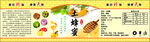 土蜂蜜标签