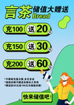 储值大赠送