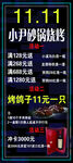 活动展架