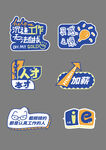 沉迷工作手举牌