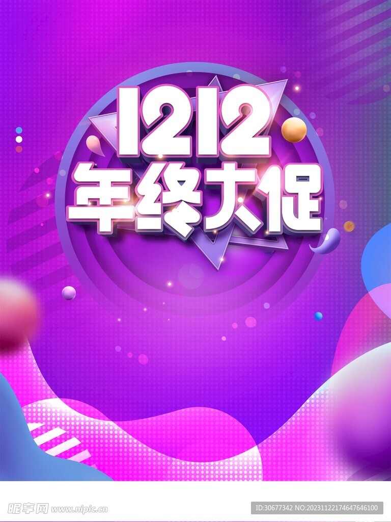 双12