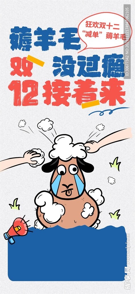 双12