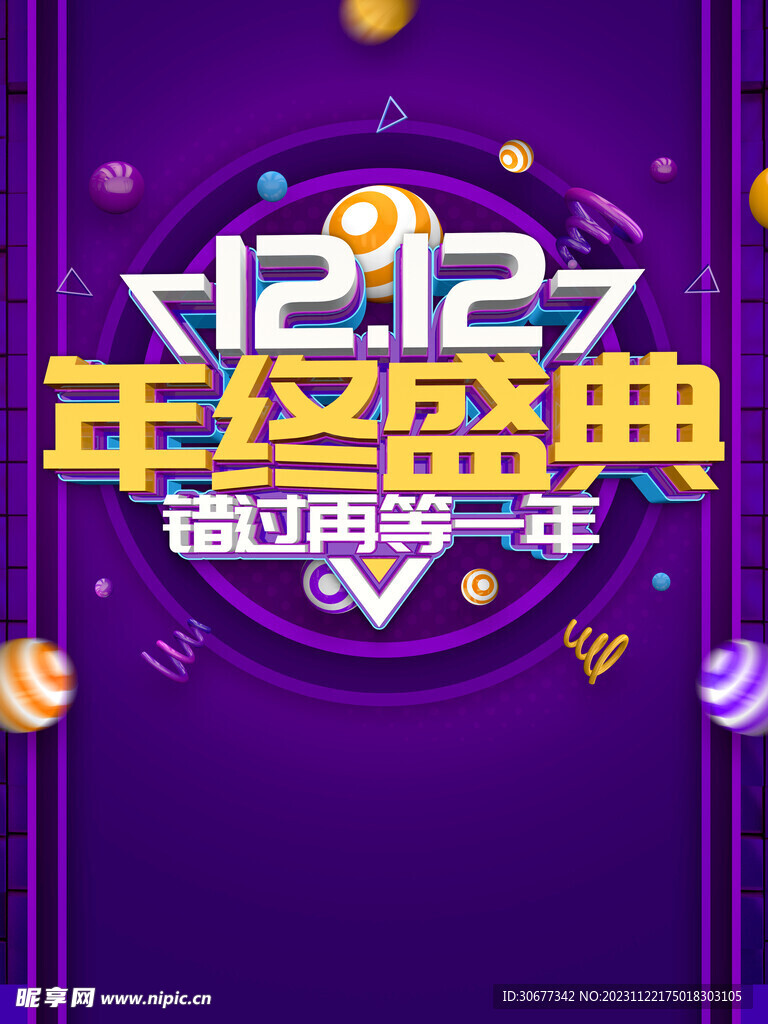 双12