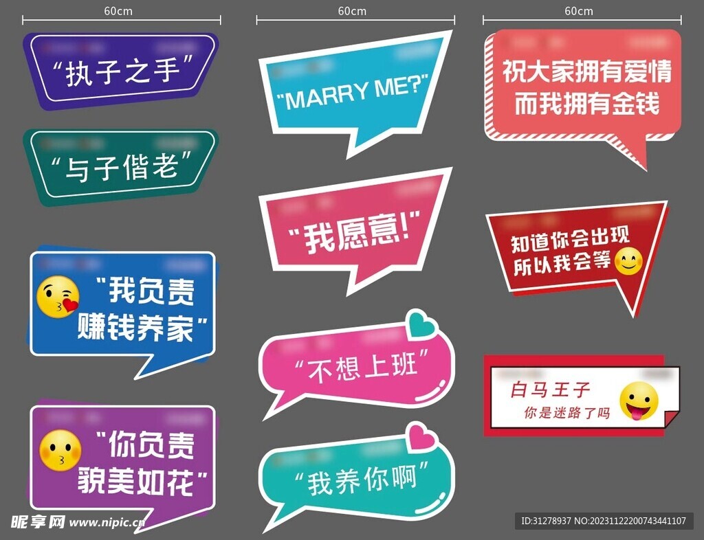 爱情手举牌
