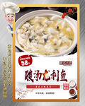 酸汤龙利鱼