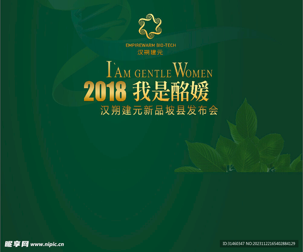 绿色展版 
