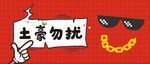 公众号入口图