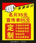 广告橱窗海报