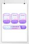 电商优惠券