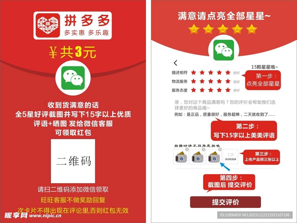 好评卡
