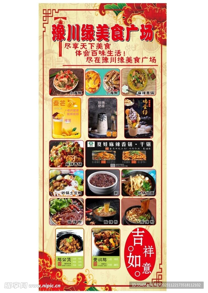 火锅展架