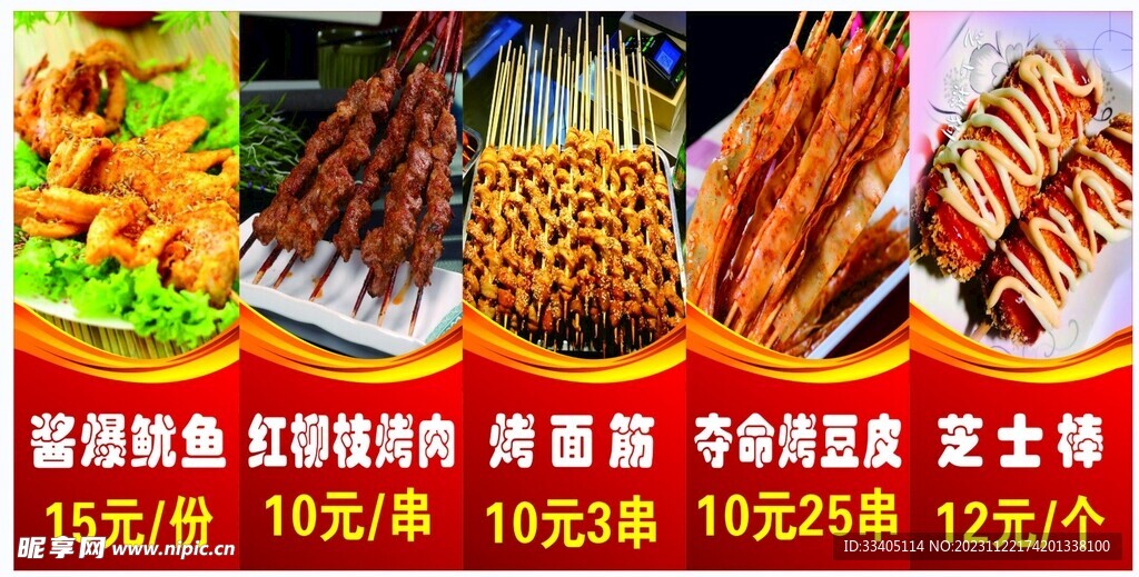 酱爆鱿鱼