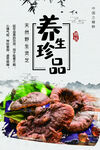灵芝