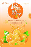 橘子