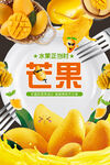 芒果
