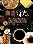 咖啡时光
