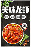 小龙虾