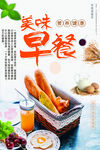 美味早餐