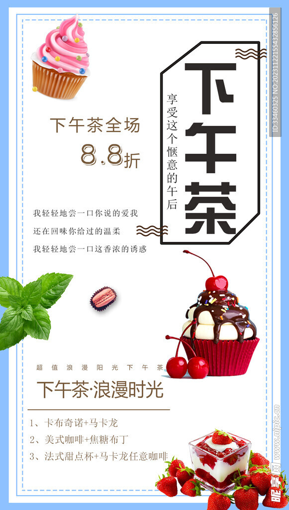 下午茶