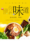 螺蛳粉