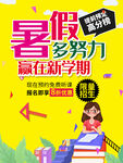 赢在新学期