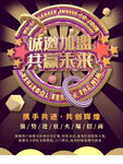 诚邀加盟