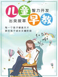 儿童早教