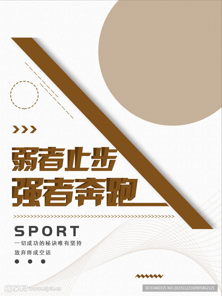 健身运动