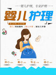 婴儿护理