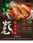 皮皮虾