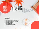 代金券