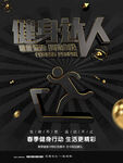 健身达人