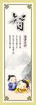 仁义礼智信