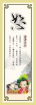 仁义礼智信