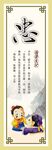 仁义礼智信