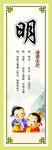 明
