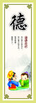 德