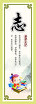 志