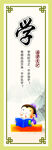 学