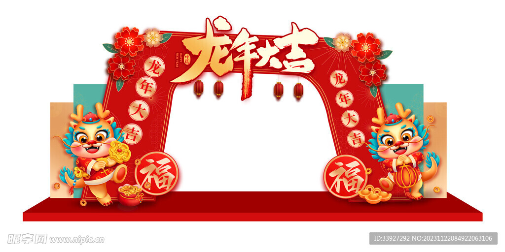 新年拱门