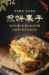 煎饼果子