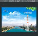 平安建设资料汇编封面