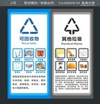 垃圾分类