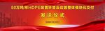 发运仪式1