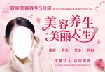 美容养生馆