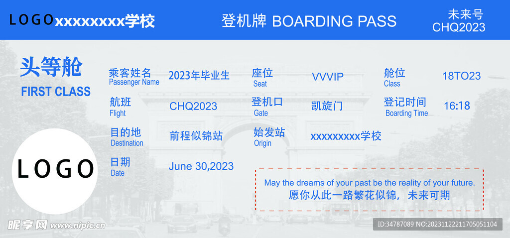 毕业登机牌手举牌
