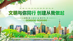 文明城市