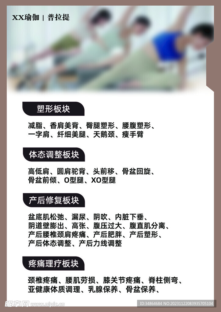 瑜伽海报