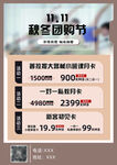 瑜伽海报
