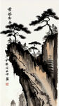 悬崖，松，水墨，中国画